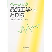 【中古】 品質工学講座 ５/日本規格協会/田口玄一 品質工学講座 5/日本規格協会/田口玄一